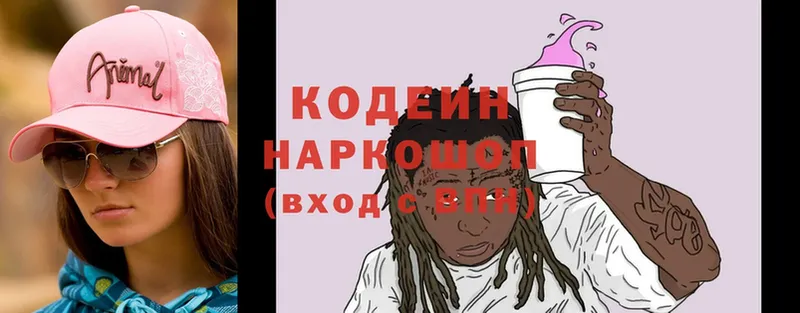 MEGA зеркало  Курганинск  Codein Purple Drank 